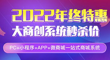 多商户2022双12年终特惠