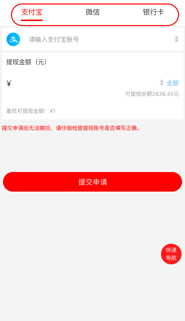 多商户X 2.4.1版本更新，会员余额变动短信、后台显示订单留言等数项功能优化更新