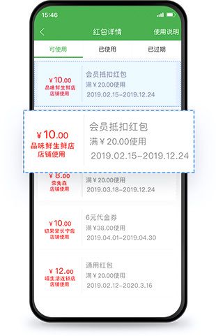 多商户同城o2o系统-会员积分营销功能