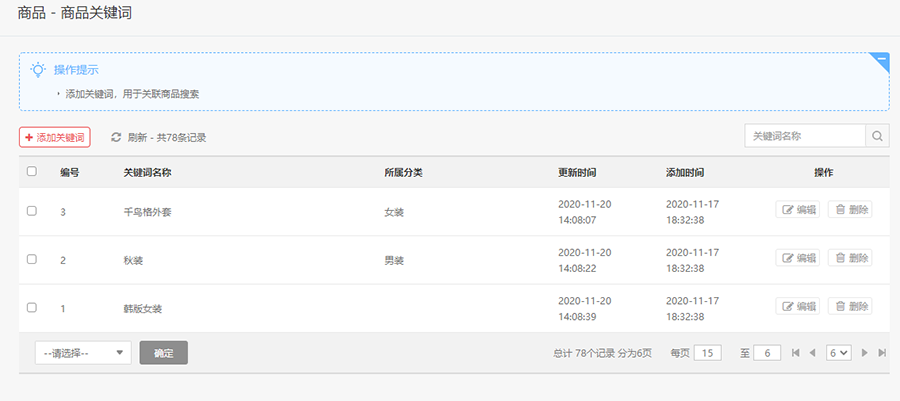 多商户V2.2.0版本发布，微信收付通分账等众多功能来袭