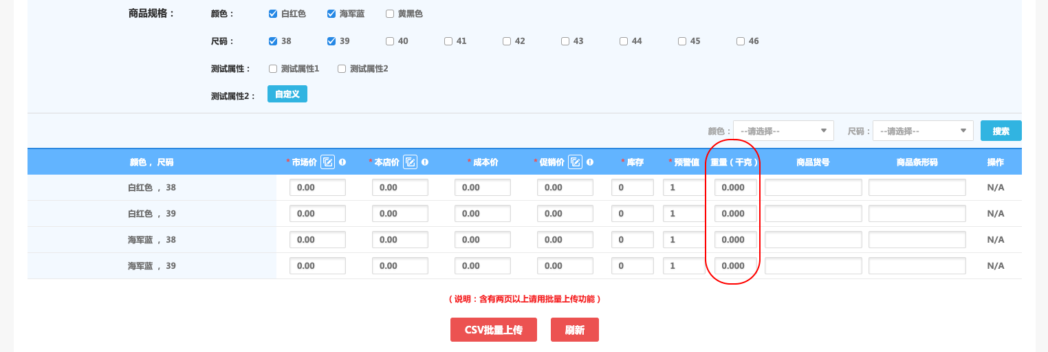 多商户X 2.4.1版本更新，会员余额变动短信、后台显示订单留言等数项功能优化更新