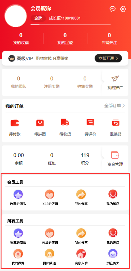 多商户2.1.0版本来啦，更多功能快来看吧