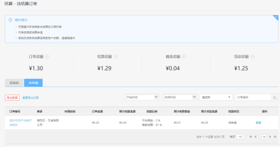 多商户X2.3.1版本发布，悬浮活动标签、快递跟踪地图多项功能支持