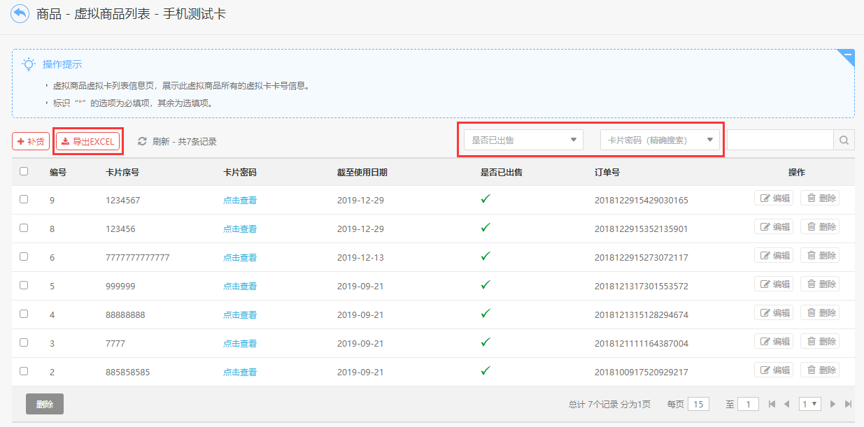 新版多商户V2.0首页样式火热来袭！移动端可视化组件全新升级