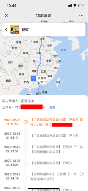 多商户X2.3.1版本发布，悬浮活动标签、快递跟踪地图多项功能支持