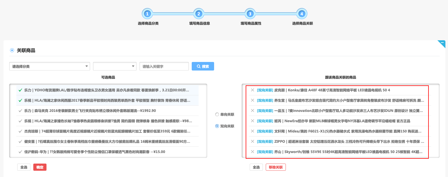 多商户X 2.4.1版本更新，会员余额变动短信、后台显示订单留言等数项功能优化更新