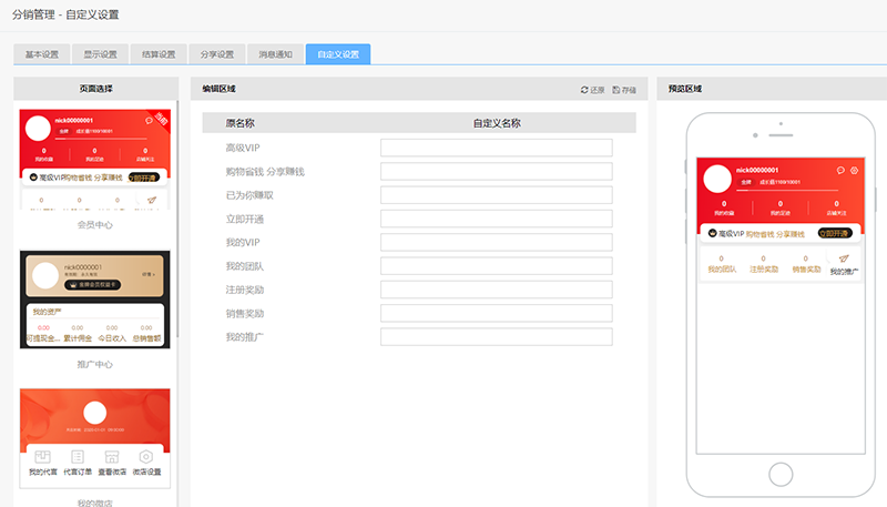 多商户2.1.0版本来啦，更多功能快来看吧