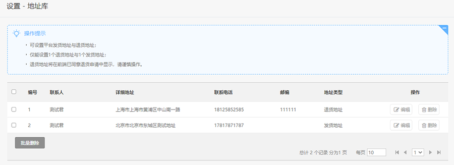 多商户X2.3.2版本发布：会员余额充值开关、商品详情属性相册等多项功能