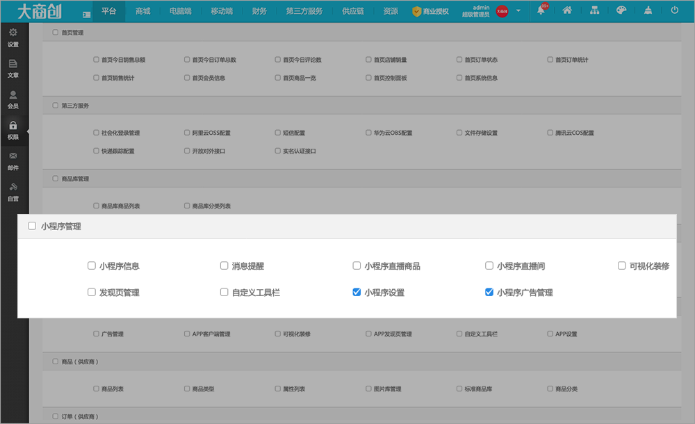 好久不见，多商户x2.7.2新版本发布啦！