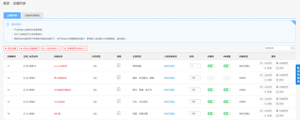 多商户X2.6.0版本更新汇总：微信视频号挂载多商户小程序、秒杀商品SKU支持